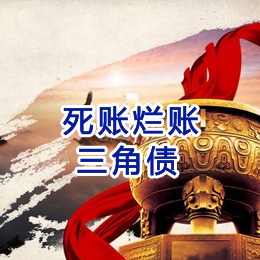 赫山要债公司