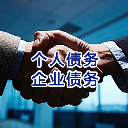 赫山追债公司